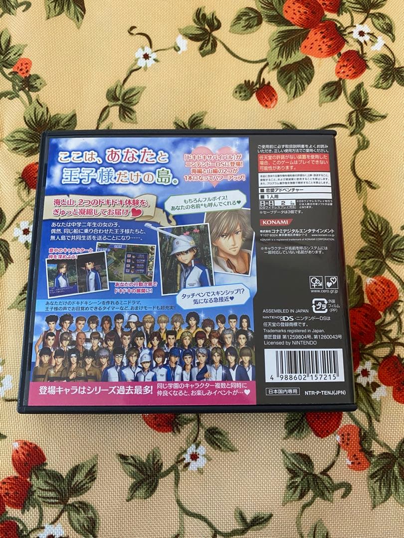 テニスの王子様　もっと学園祭の王子様&ぎゅっと！ドキドキサバイバル