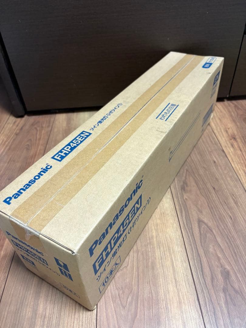 FHP45EN10本　未開封