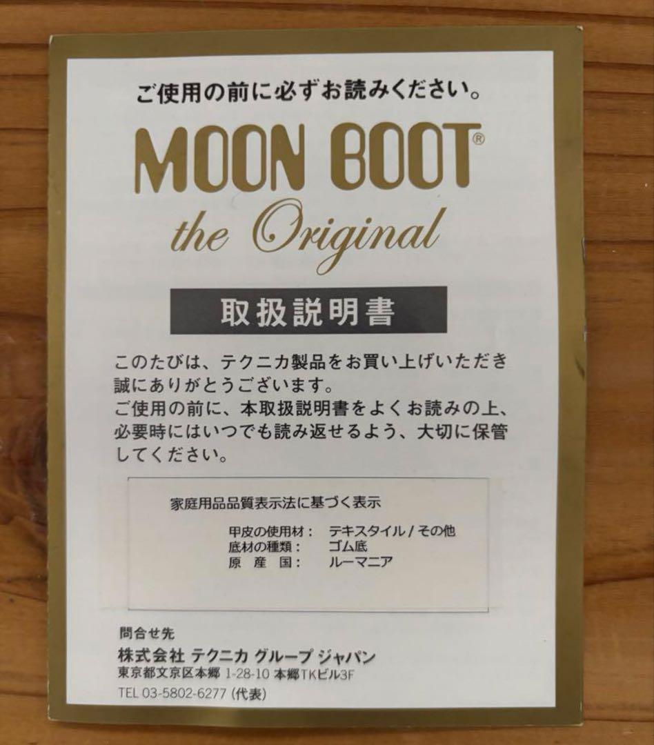 ムーンブーツ　moonboot 希少　ブーツ　ジミーチュウ　25cm