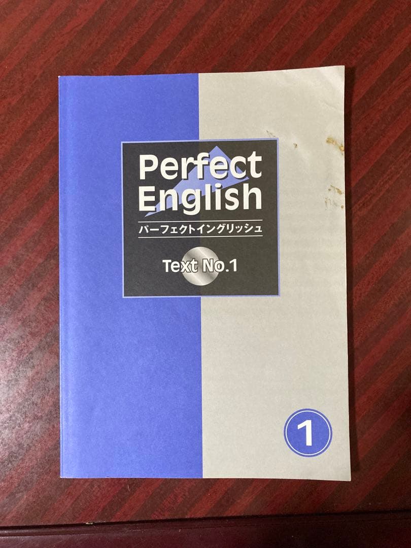 右脳英語学習教材-七田式パーフェクトイングリッシュ