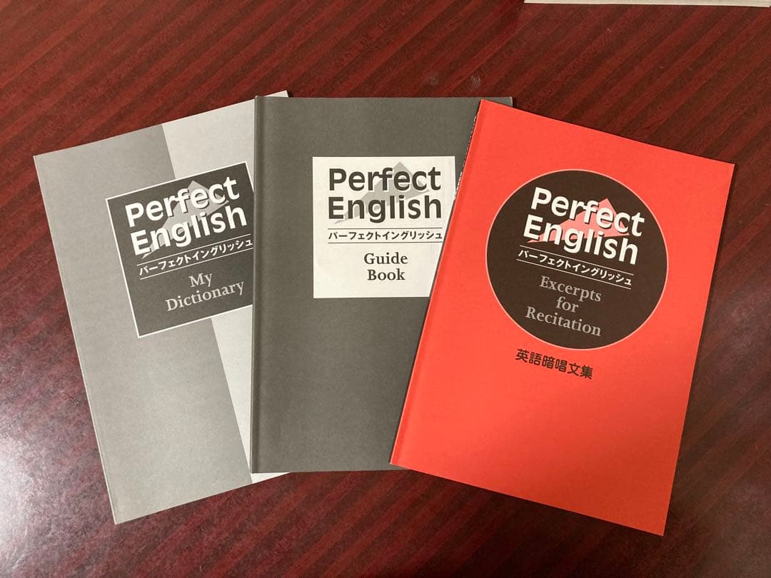右脳英語学習教材-七田式パーフェクトイングリッシュ