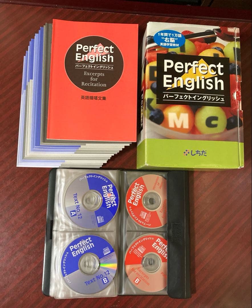 右脳英語学習教材-七田式パーフェクトイングリッシュ