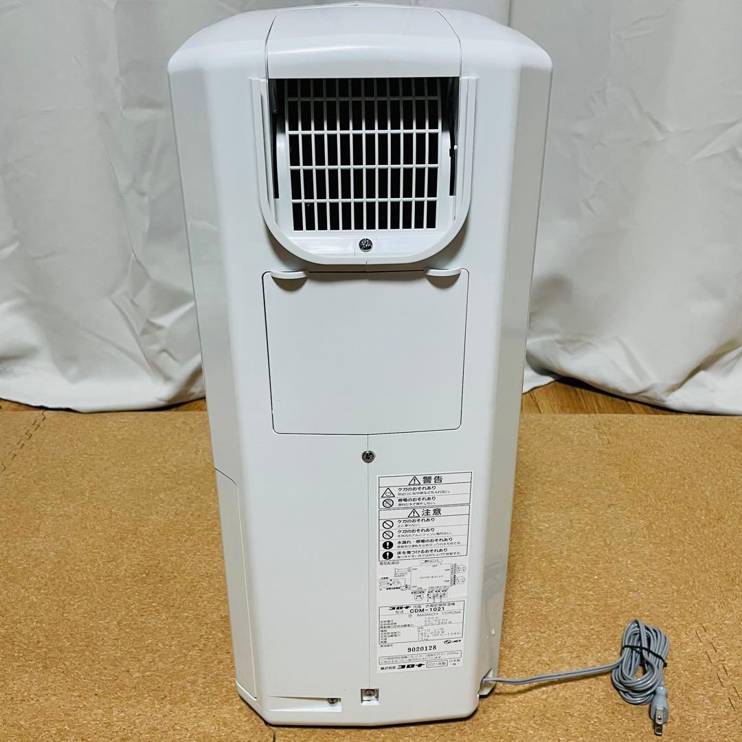 【美品】CORONAコロナ 冷風・衣類乾燥除湿機 クーラー CDM-1021
