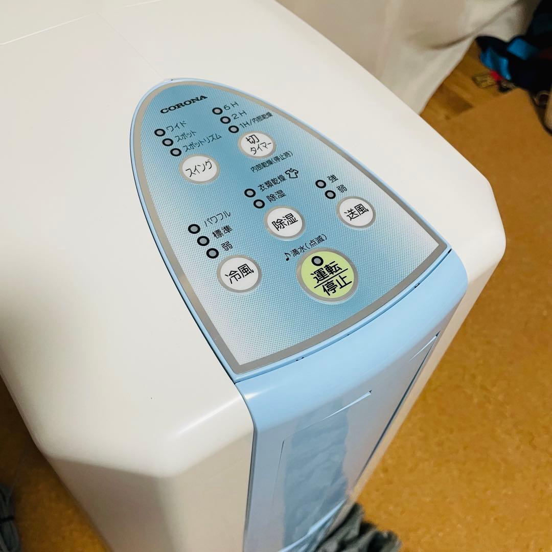 【美品】CORONAコロナ 冷風・衣類乾燥除湿機 クーラー CDM-1021