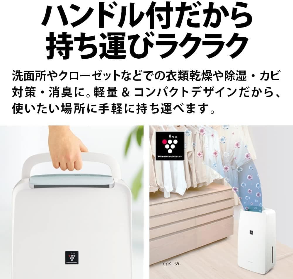 シャープ　プラズマクラスター除湿乾燥機　CV-P71　2024年製　美品