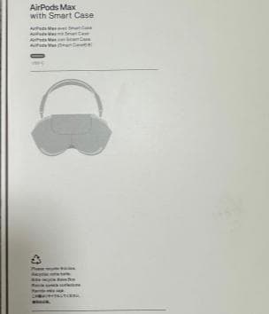 【美品】AirPods-Max-ミッドナイト- (USB-C)