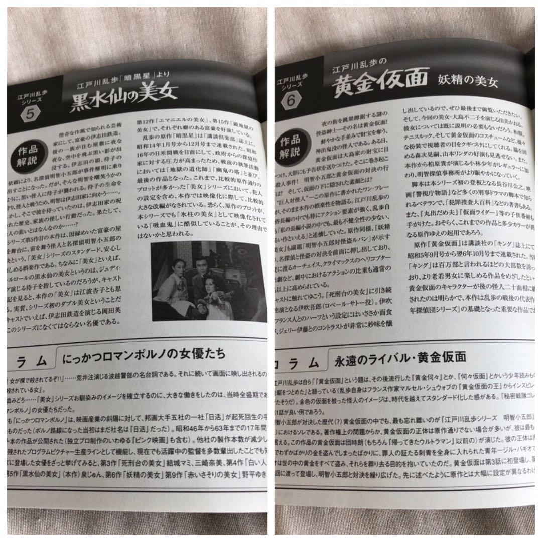 江戸川乱歩シリーズ DVD-BOX 1〈初回限定生産☆9枚組〉