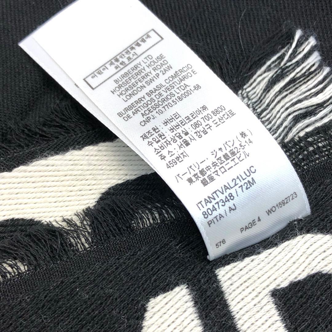 mimi ✨　BURBERRY アイコンストライプ ＆ロゴ　マフラー