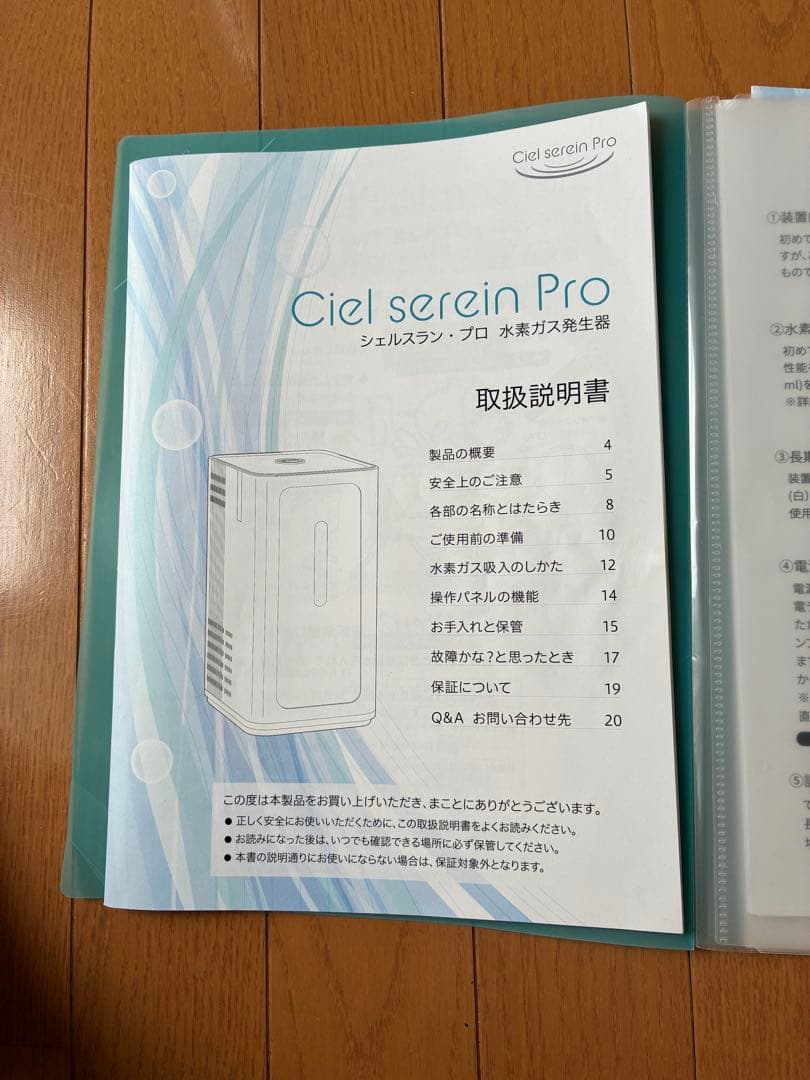 シェルスランプロ　水素ガス吸入器