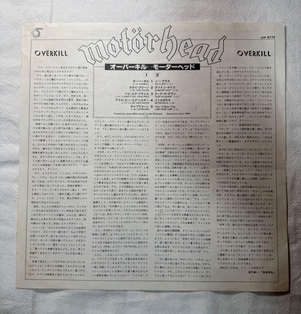MOTÖRHEAD「Overkill」日本盤LP