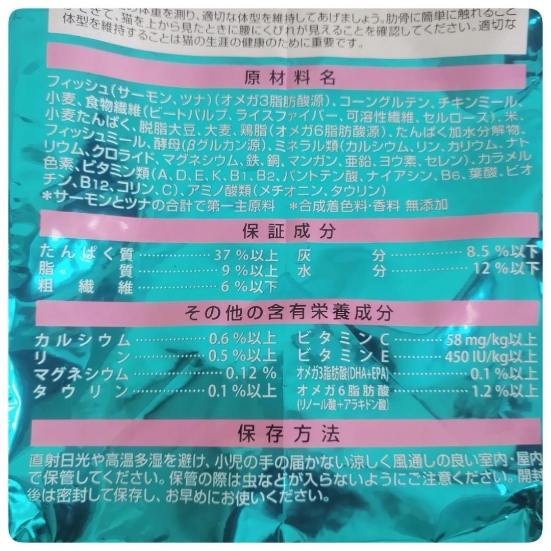 ピュリナワン ドライ 避妊・去勢した猫の体重ケア サーモン＆ツナ 3kg×4袋