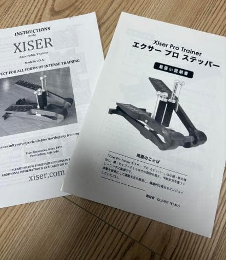 Xiser エクサー　プロ　ステッパー