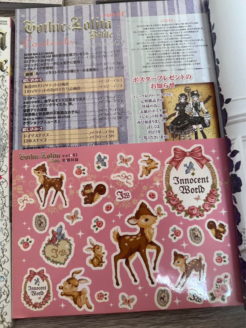 ゴシック&ロリータバイブルVol.38~42