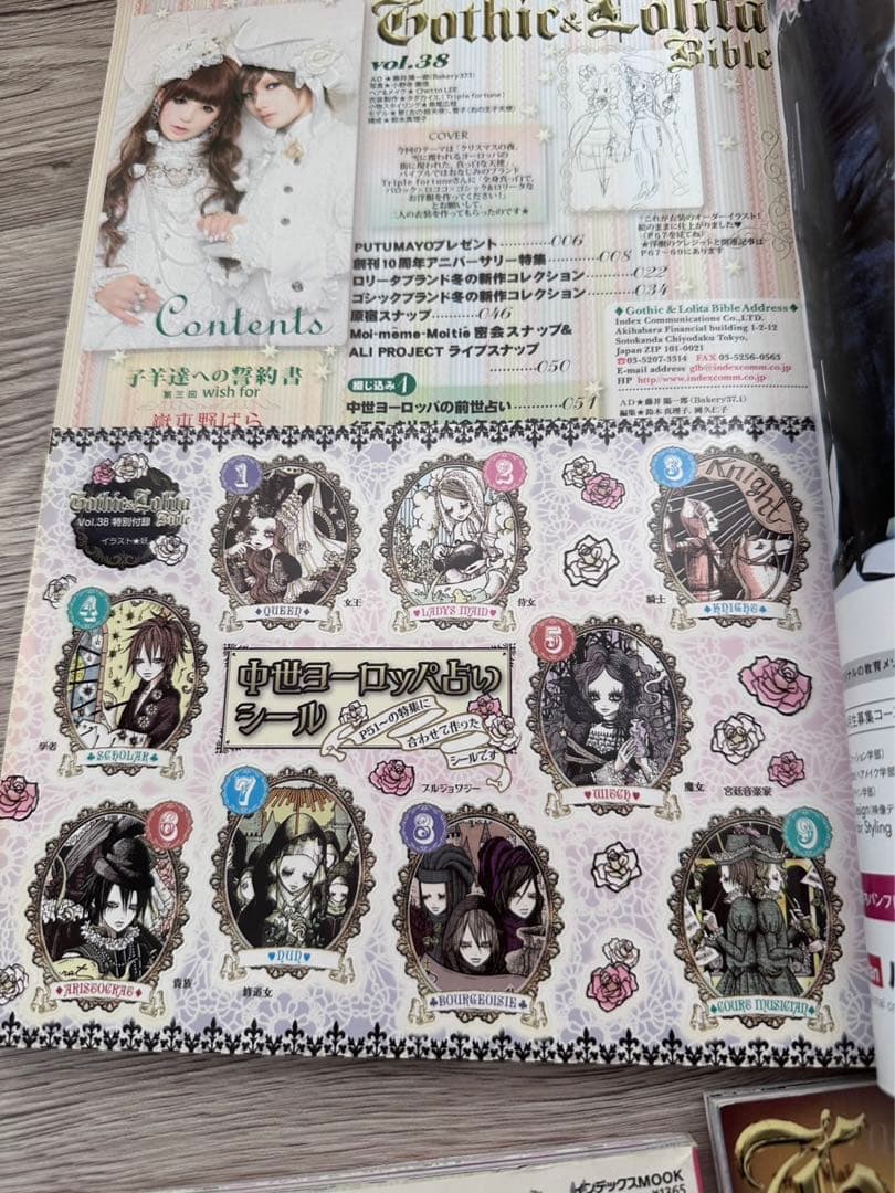 ゴシック&ロリータバイブルVol.38~42