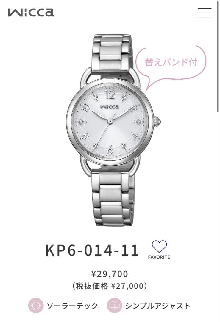 wicca レディース腕時計