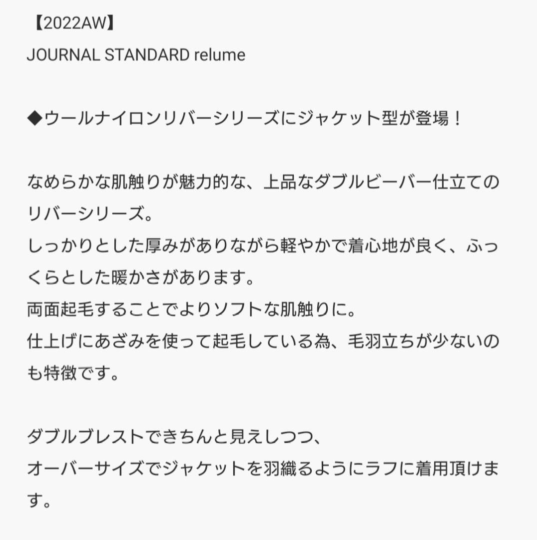 美品！レリュームのウールナイロンリバーオーバーサイズジャケットコート