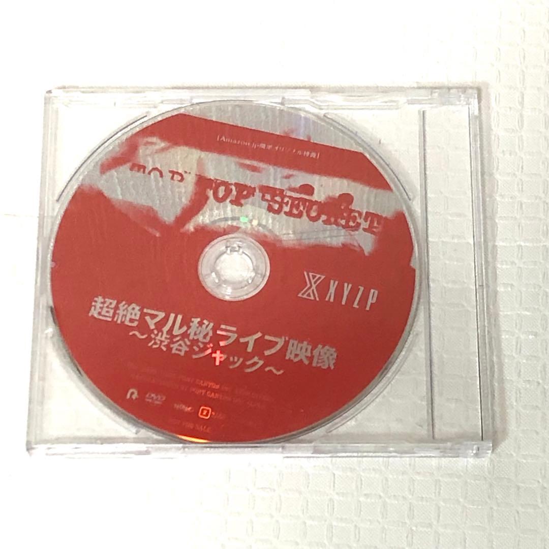 XYZP DVD 超絶マル秘ライブ映像 渋谷ジャック 歌い手