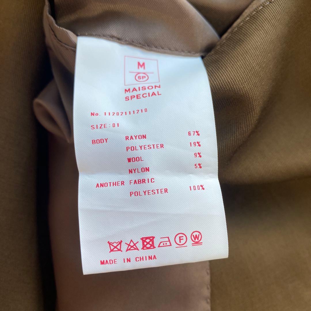 MAISON SPECIAL メゾンスペシャル　ダブル　セットアップ　ブラウン