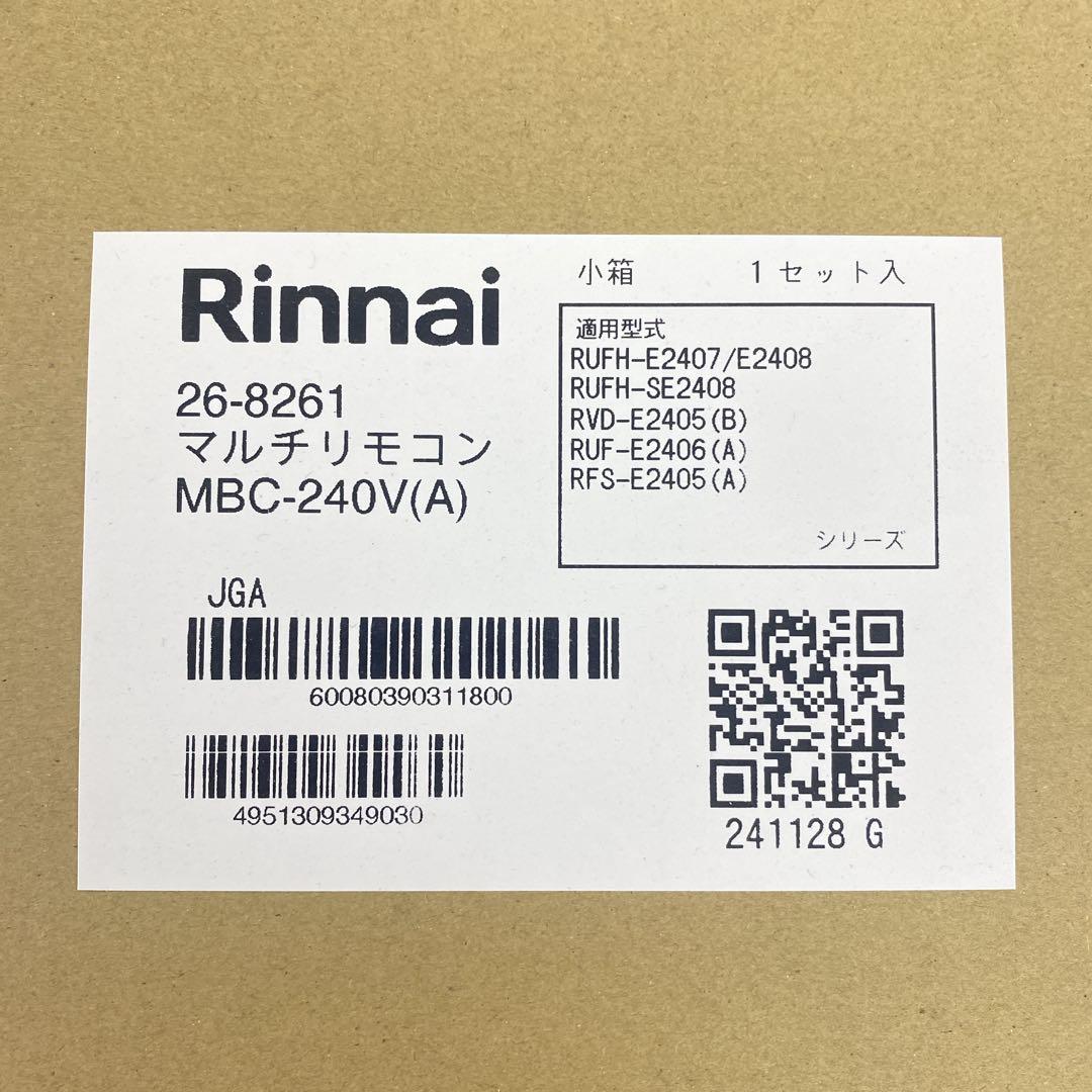 送料込み＊リンナイ ガスふろ給湯器 リモコンセット 2024年製＊