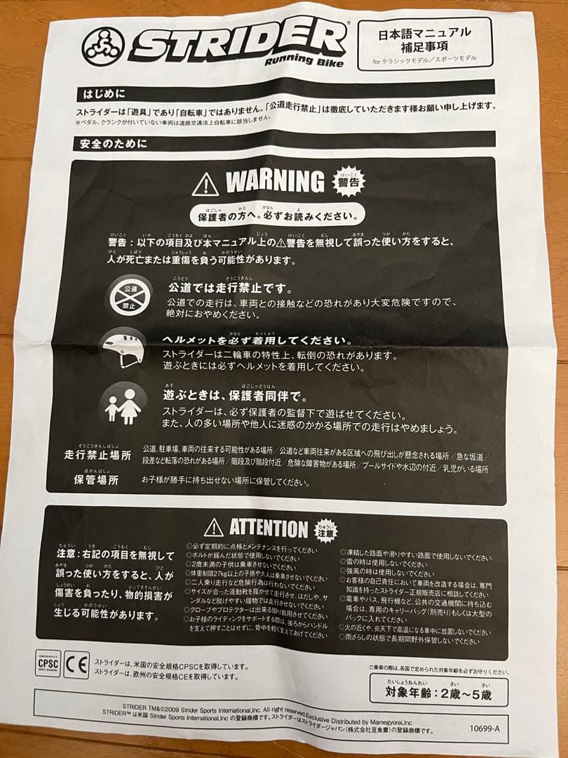 ストライダー スポーツモデル 12インチ ブラック 【日本正規品】美品