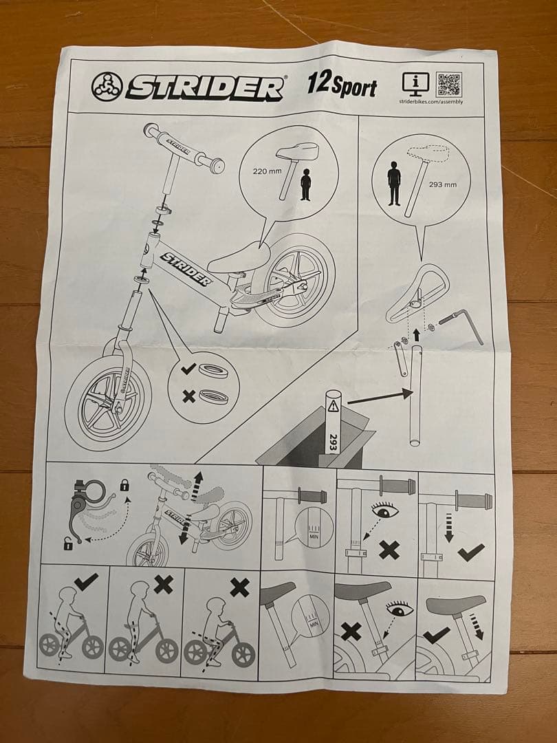 ストライダー スポーツモデル 12インチ ブラック 【日本正規品】美品