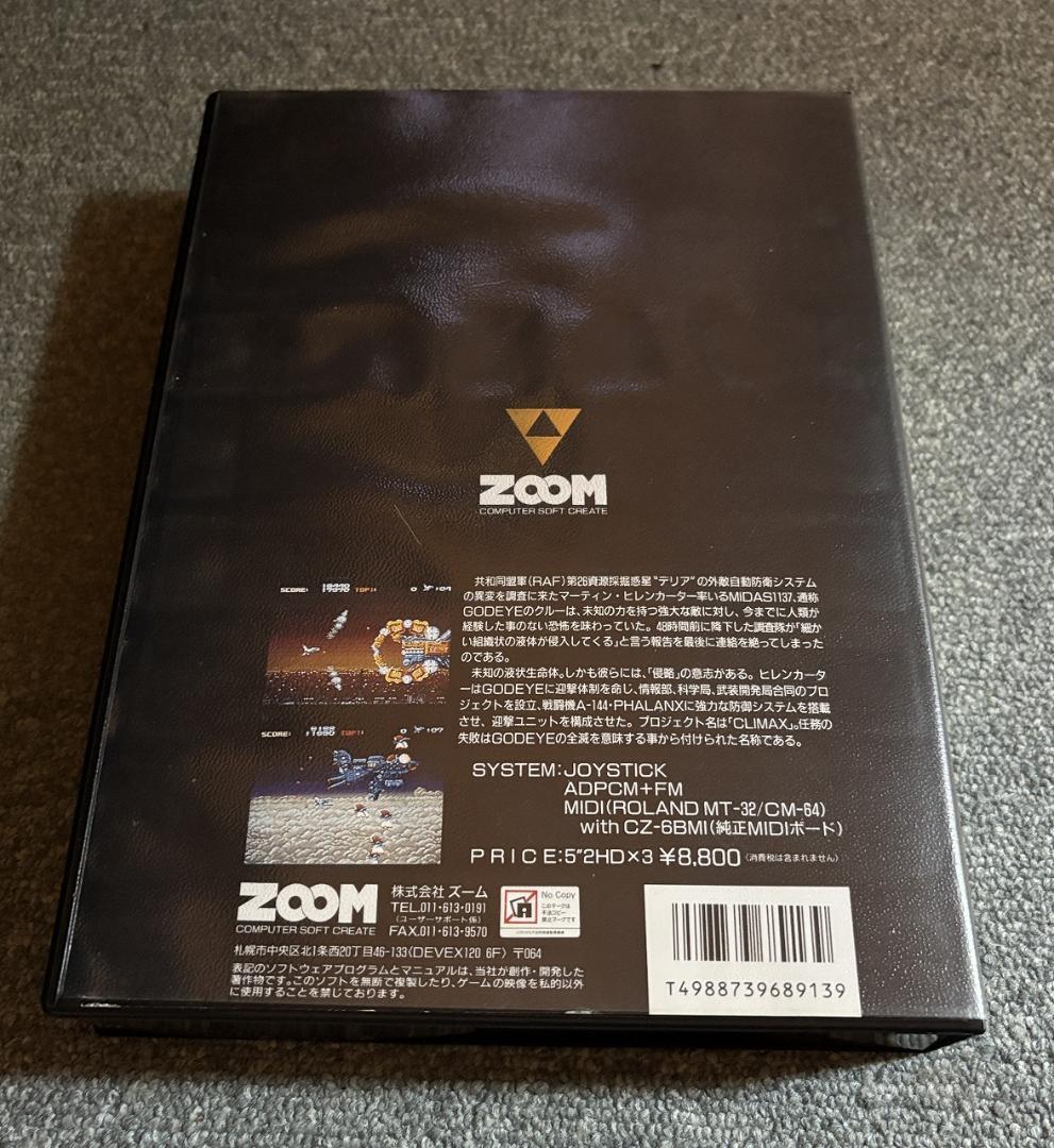 X68000用STG ファランクス【PHALANX】+デモディスク同梱版