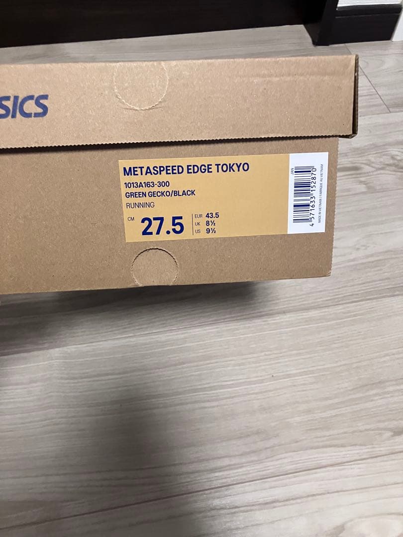 スパイク・シューズ SPEED EDGE TOKYO 27.5cm