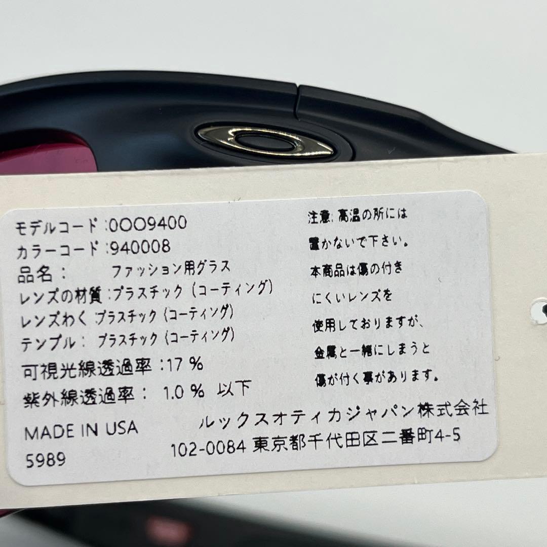 新品未使用✨オークリー OO9400-0868　　　バイスファエラ サングラス