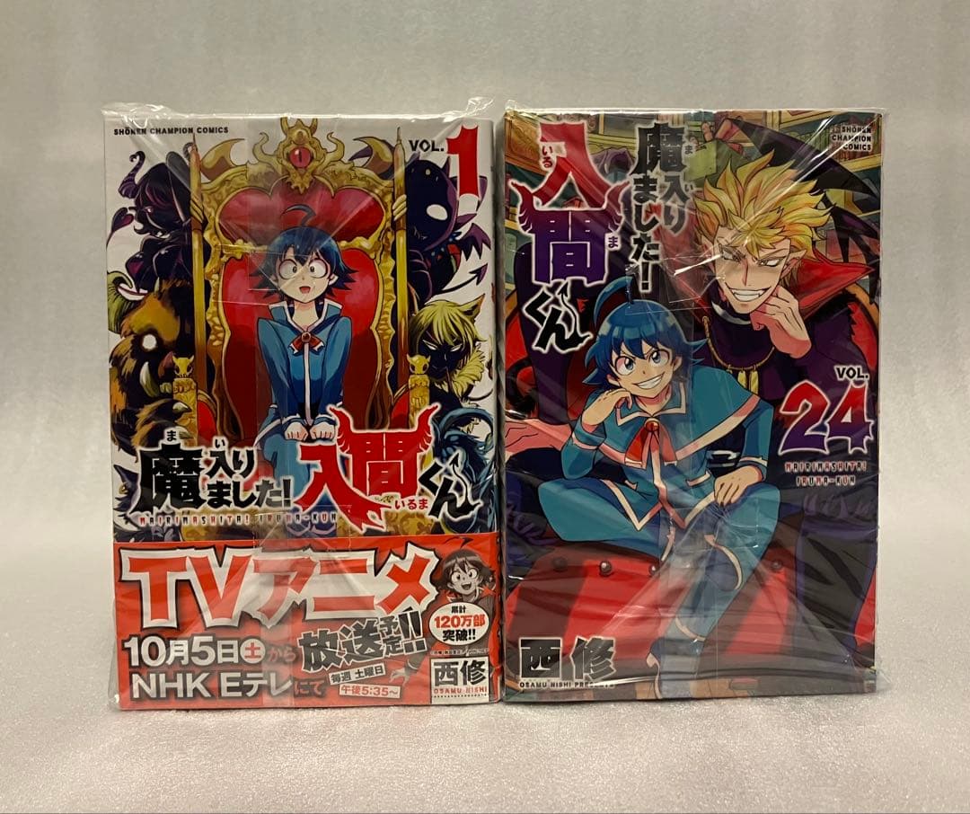 魔入りました！入間くん 1〜46巻 全巻セット　魔入りました!入間くん