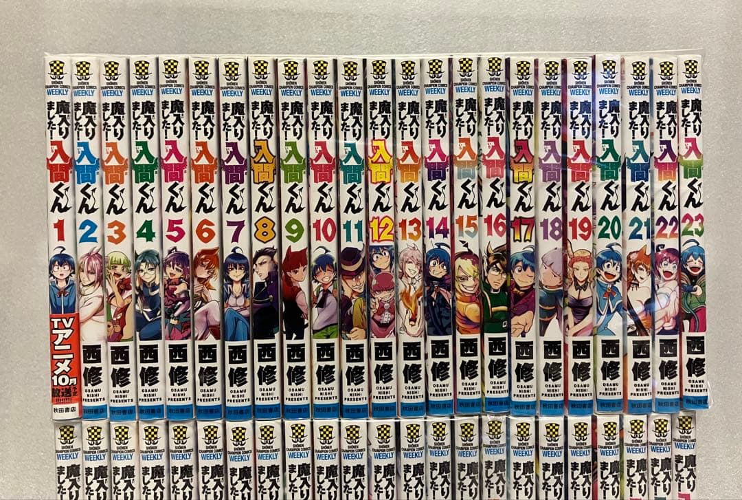 魔入りました！入間くん 1〜46巻 全巻セット　魔入りました!入間くん