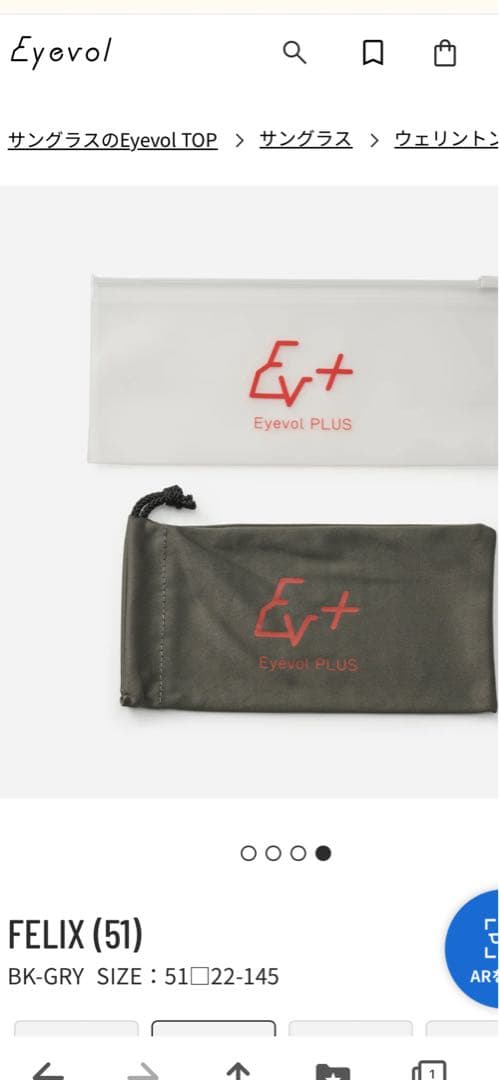 EyevolPLUS アイヴォルプラスFELIX (51) BK-GRY