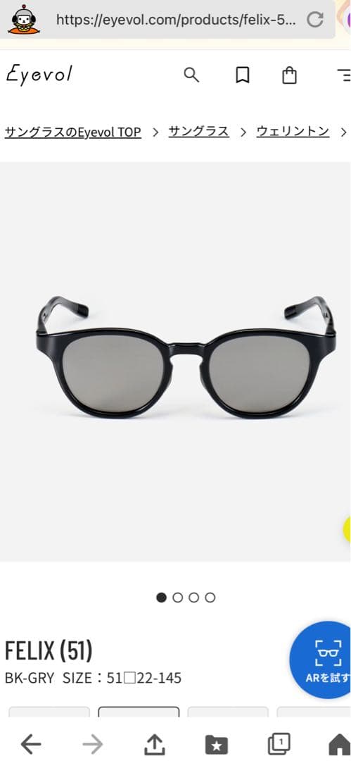 EyevolPLUS アイヴォルプラスFELIX (51) BK-GRY