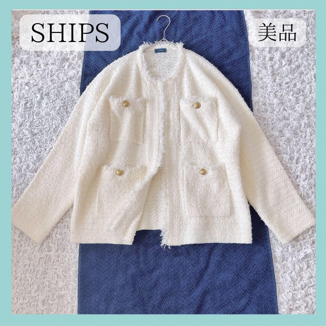 【完売希少】23AW シップス　ニットツイードクルーネックカーディガン　金ボタン