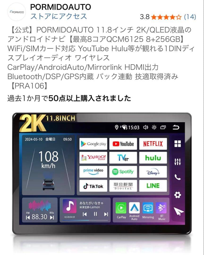 PORMIDOAUTO 11.8インチ 最高8コアQCM6125