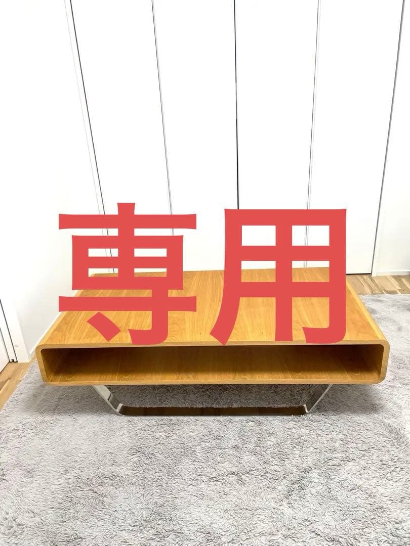 【専用】ニトリ センターテーブル セリス 120 LBR2 ミドルブラウン