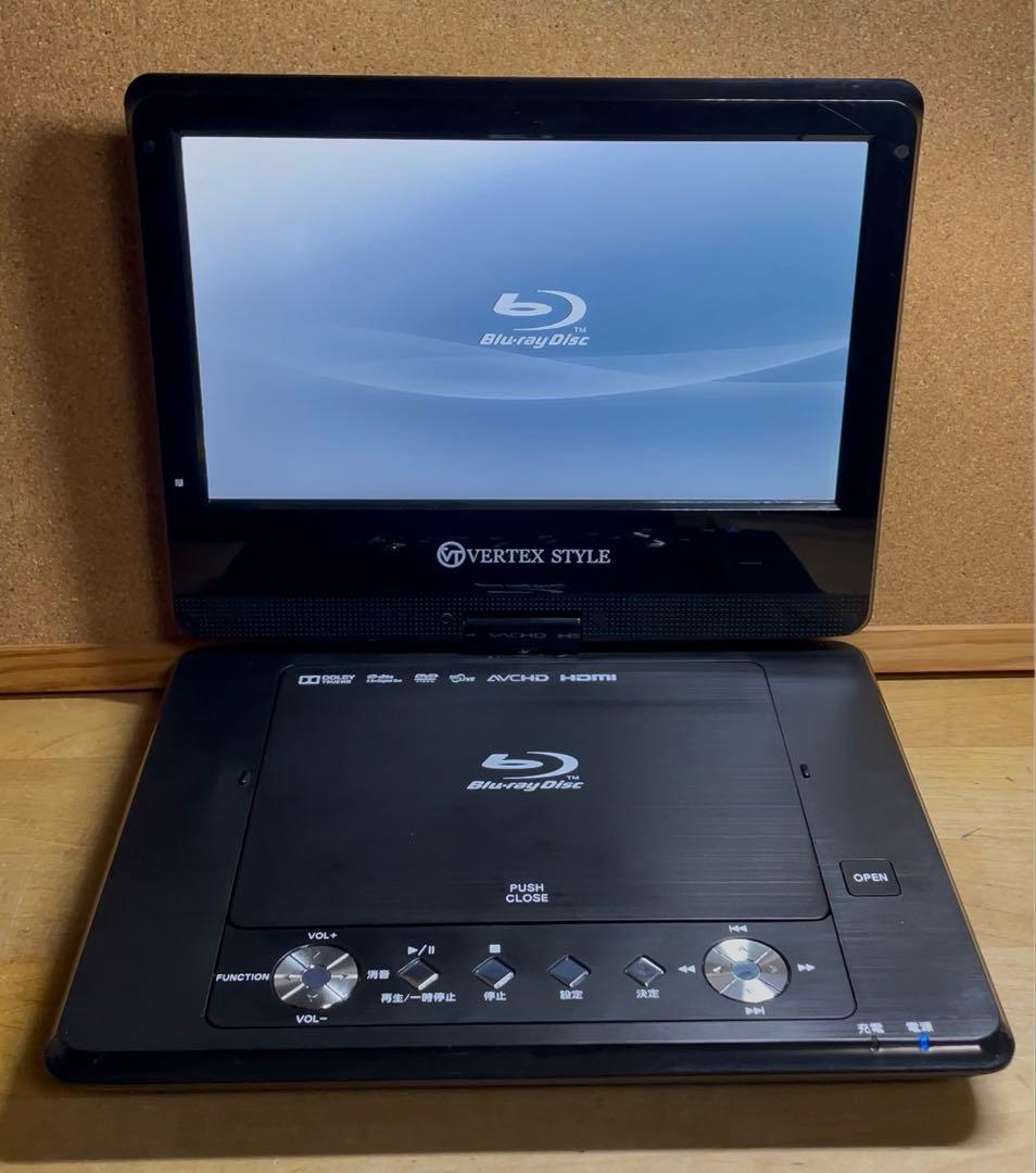 ヴァーテックス ポータブルDVD・BD・Blu-ray・ブルーレイプレーヤー