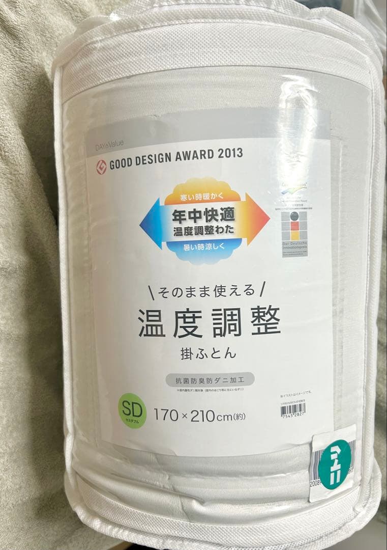 ニトリ　温度調整掛け布団　セミダブル