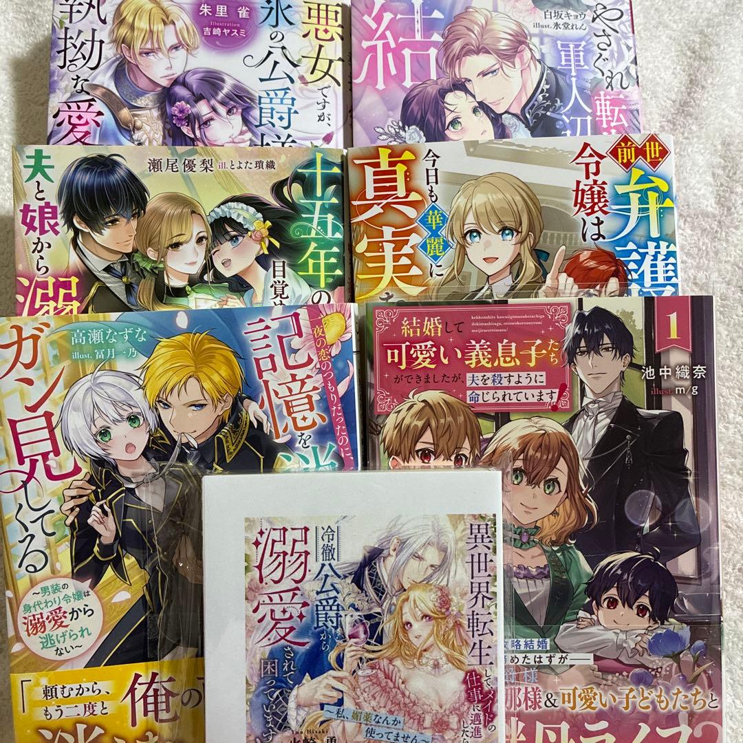 【おまとめ】７冊セット