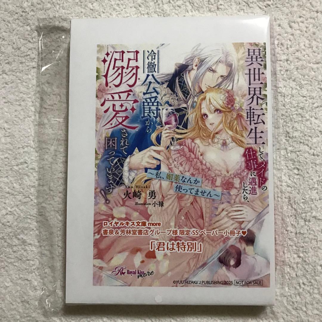 【おまとめ】７冊セット