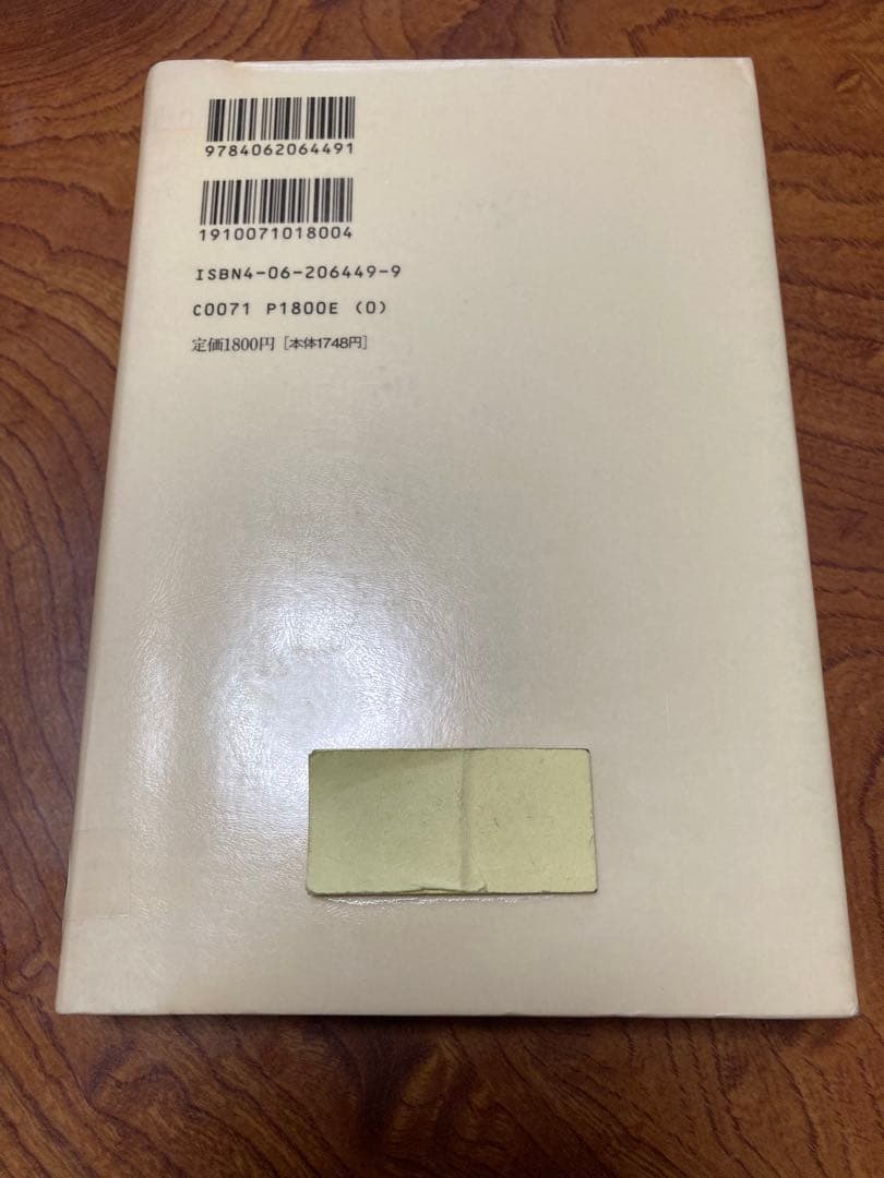 春の海 宮城道雄随筆集　除籍