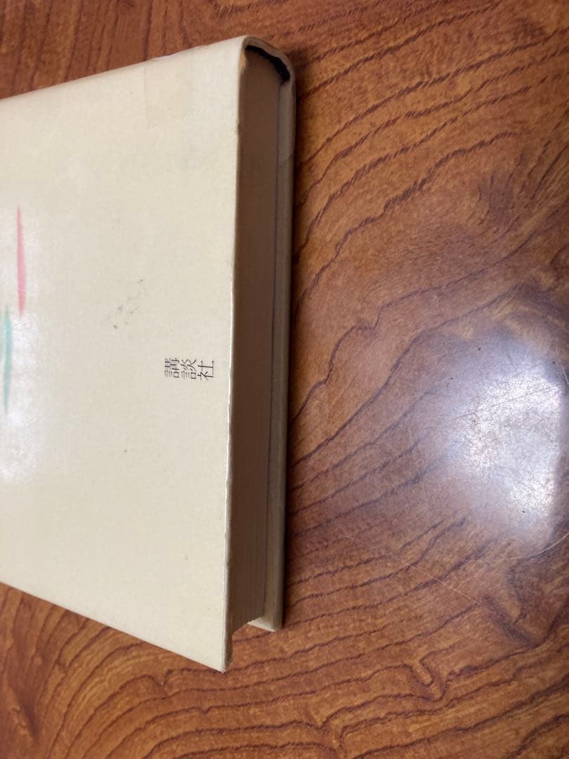 春の海 宮城道雄随筆集　除籍