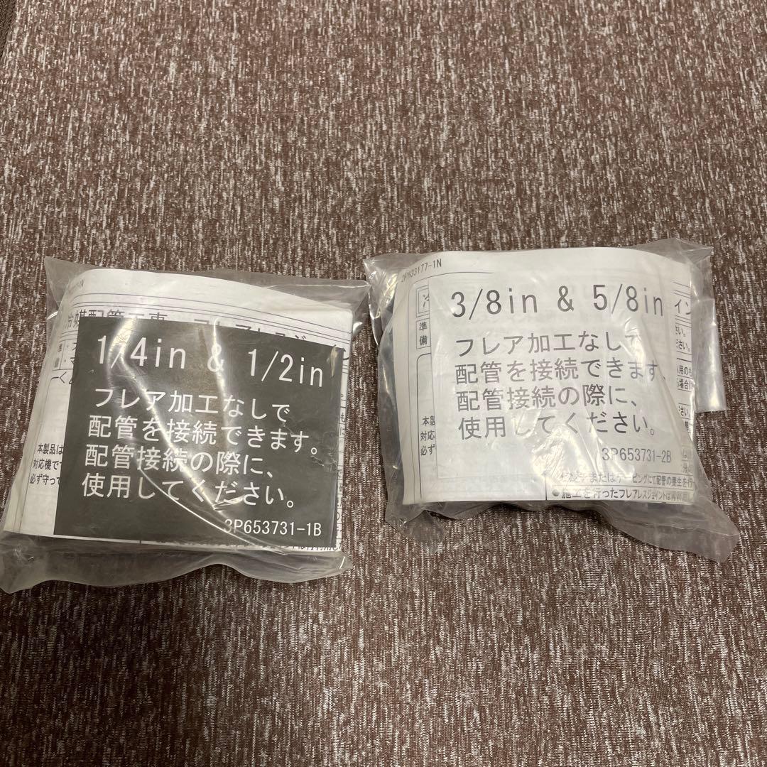 フレアレスジョイント　冷媒配管　75個