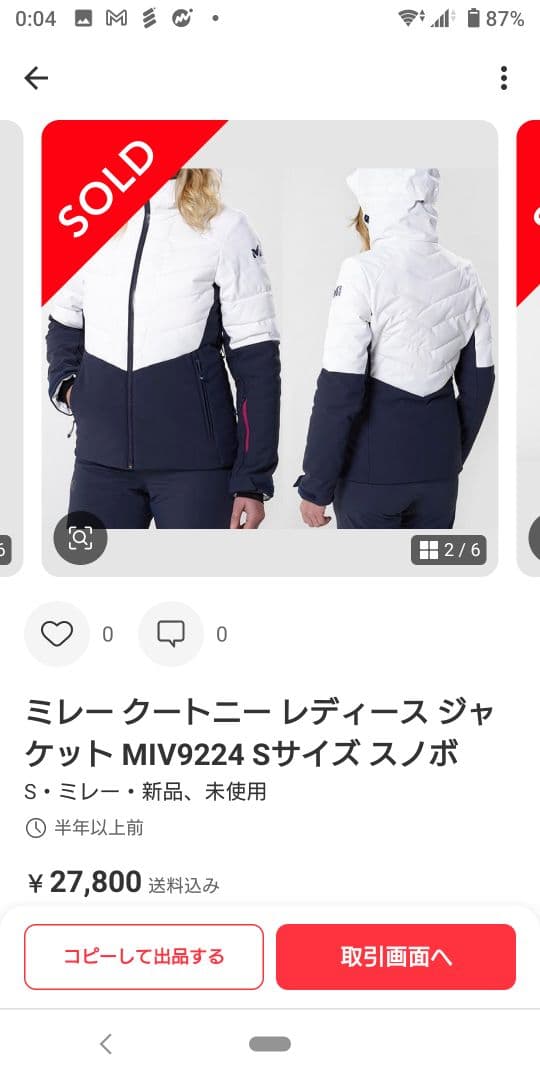 ホワイト/ネイビー フード付きスキーウェア