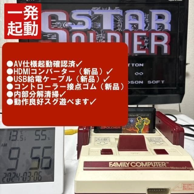 ✅　今のＴＶに接続可能！純正ファミコン＋USBC給電＋HDMI　しっかり遊べる