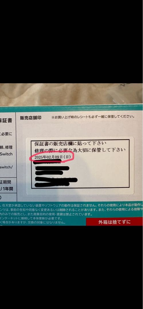 （2週間前に新品購入）Nintendo Switch Lite ターコイズ