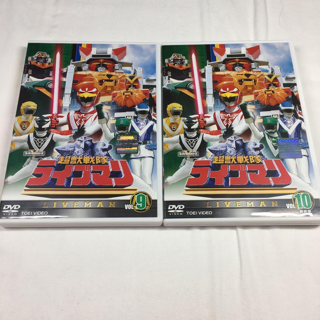 超獣戦隊ライブマン DVD 10巻セット
