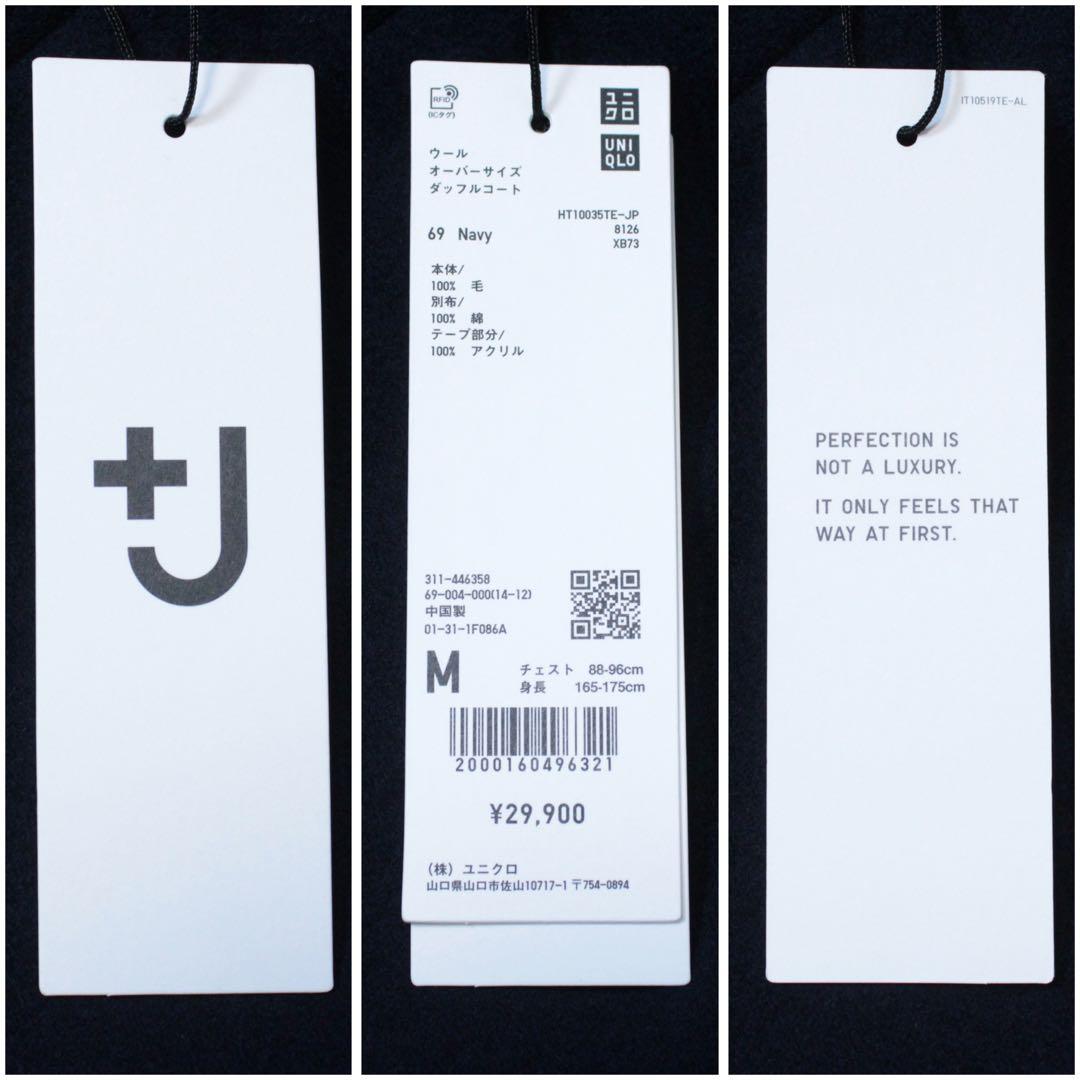 新品 ユニクロ +J ウールオーバーサイズダッフルコート ネイビー ジルサンダー