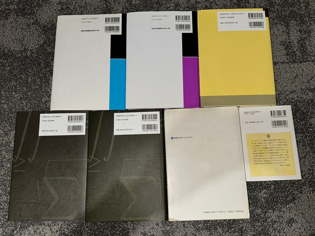 大学　数学　セット　参考書　書籍　本　まとめ　計７冊