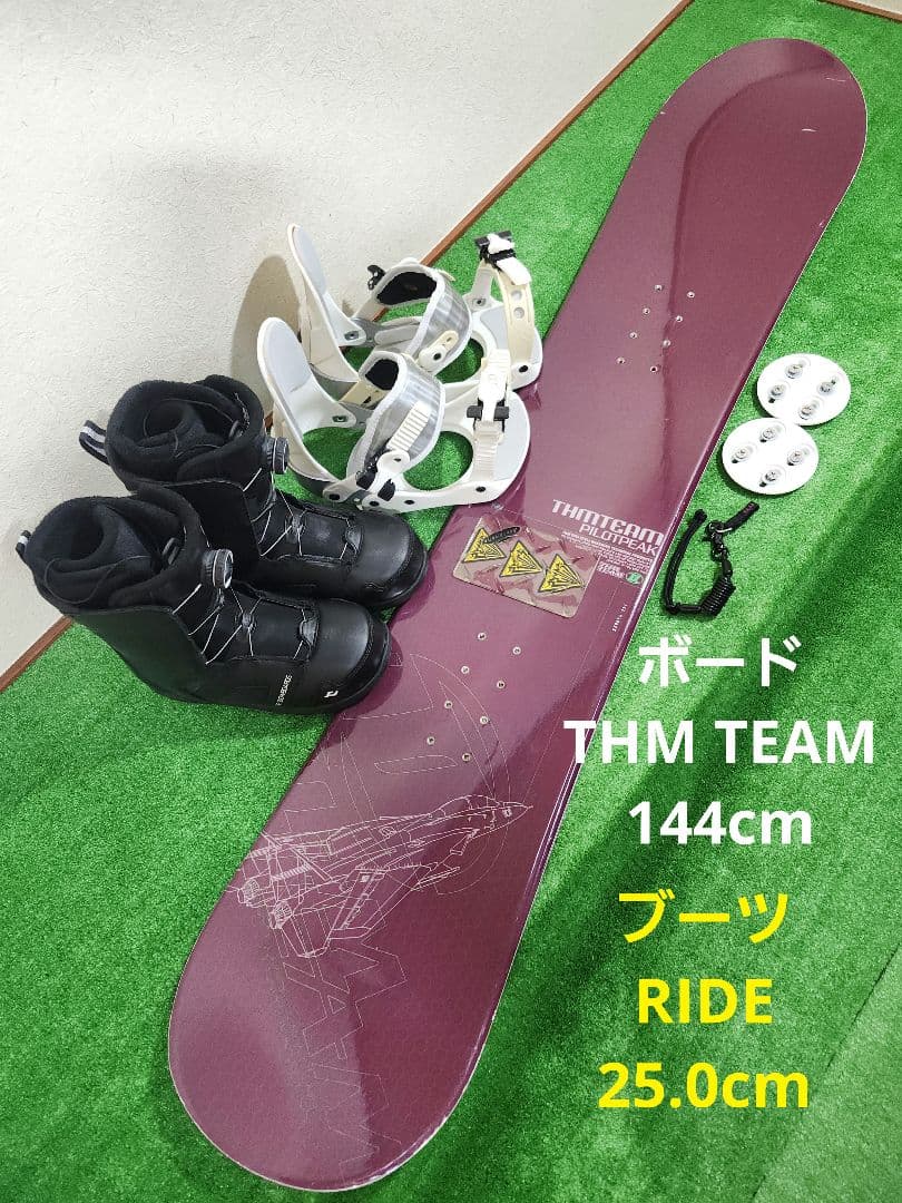 メンズエントリーモデル スノーボード3点セット 初心者向け