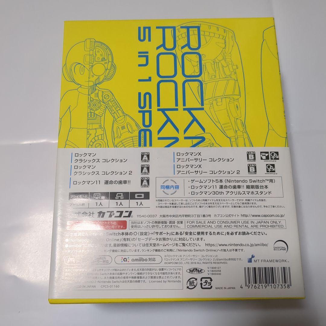 Switch ロックマン&ロックマンX 5IN1 SP.BOX